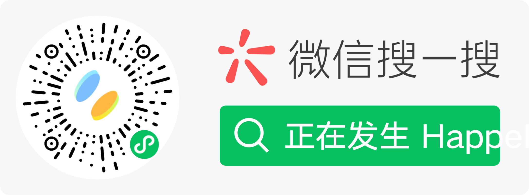 Scan with WeChat to open the HappeNow mini program